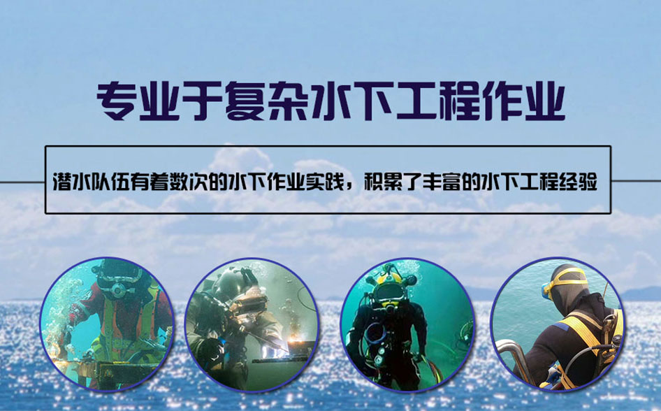 纳雍县水下打捞施工案例